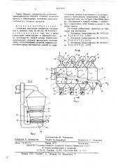 Установка для сушки зернистых материалов в кипящем слое (патент 611090)