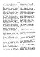 Способ определения относительных сдвижений массива горных пород (патент 1544972)