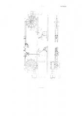 Установка для сматывания проволоки с бухт (патент 84455)