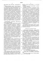 Ленточный высевающий аппарат в.к.мойкеенко (патент 604529)