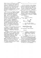 Способ получения окисей олефинов (патент 1505938)