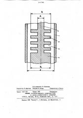 Согласующий трансформатор (патент 1117740)