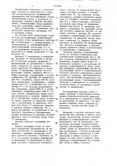 Система регулирования концентрации и расходов газов параллельно работающих конверторов (патент 1447904)