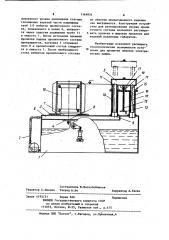 Установка для пропитки обмоток электрических машин (патент 1164826)