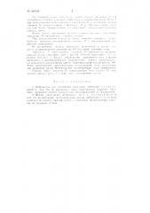 Виброкаток для уплотнения подводных оснований (патент 88768)