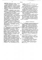 Устройство для электронной плавки (патент 680227)