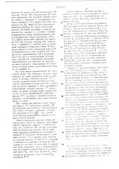 Станок для изготовления изделий из листовых заготовок (патент 518251)