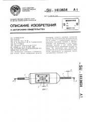 Устройство для контроля количества деталей (патент 1413654)