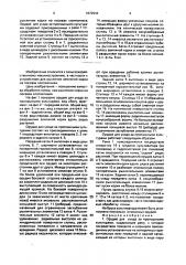 Орудие для ухода за пропашными культурами (патент 1672944)