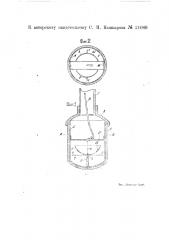 Прибор для измерения кривизны буровых скважин (патент 21080)