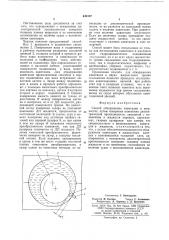 Способ обнаружения кавитации в жидкостях (патент 640197)
