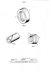 Эндоскоп (патент 1551342)