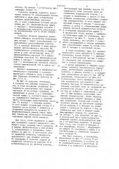 Комбинированное пишущее устройство (патент 1263200)