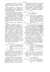Способ измерения макрорельефа поверхности объекта (патент 1315802)