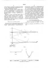 Вантовая система консольной фермы дождевальной машины (патент 587910)