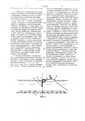 Набросное оградительное сооружение из фасонных бетонных массивов и способ его возведения (патент 1469007)