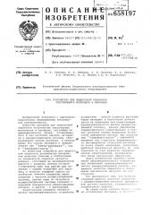 Устройство для жидкостной обработки текстильного материала в паковках (патент 658197)