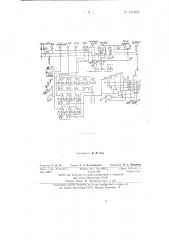 Автомат для продажи газет (патент 141693)