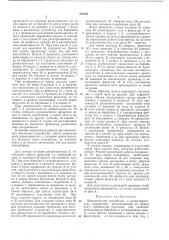 Накопительное устройство к разматывателям (патент 422495)