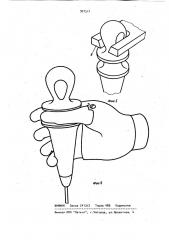 Ручка для кухонных приспособлений (патент 921511)
