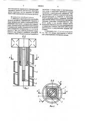 Шпиндель вертикального хлопкоуборочного аппарата (патент 1653613)