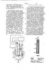 Способ электрохимического анализа растворов и устройство для его осуществления (патент 1206672)