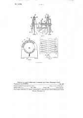 Устройство для определения кубатуры пучков бревен (патент 118759)