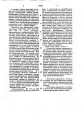 Уплотнение поршня (патент 1809892)