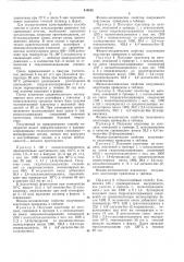 Патент ссср  410058 (патент 410058)