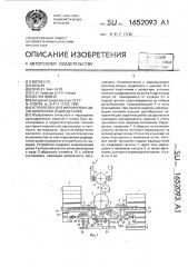 Устройство для маркировки цилиндрических радиодеталей (патент 1652093)