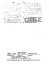 Вращающаяся кондукторная втулка (патент 1225705)