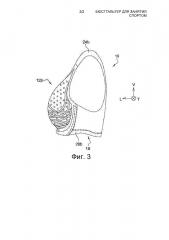 Бюстгальтер для занятий спортом (патент 2662495)