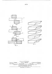 Способ получения фасок на листовом материале (патент 407726)