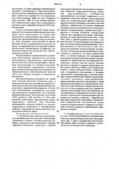 Устройство для монтажа длинномерных вертикальных конструкций (патент 1693219)
