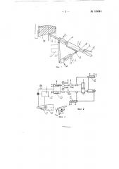 Гидравлическое приспособление к универсально-токарным станкам для выполнения давильных работ (патент 133041)