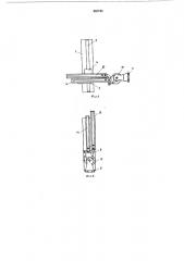 Чертежный прибор (патент 462744)