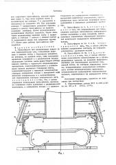 Прессформа для вулканизации покрышек пневматических шин (патент 585802)