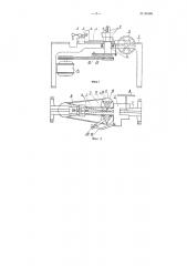 Станок для изготовления деревянных сменных зубьев колес для бегунных чаш (патент 96488)