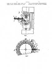 Загрузочно-разгрузочное устройство (патент 1237372)