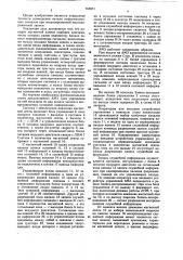 Аппарат магнитной записи (патент 765871)