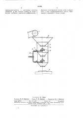 Устройство для смешения жидковязких составов (патент 311882)