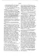 Способ получения производных соматостатина (патент 586837)