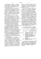 Способ определения тиоамида- @ -этилизоникотиновой кислоты (патент 1062576)