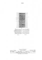 Электромагнитный сепаратор (патент 828949)
