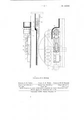 Угольный комбайн (патент 146268)