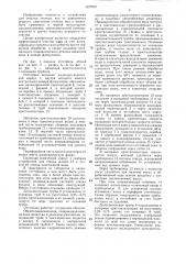 Отстойник (патент 1327912)