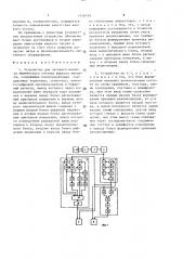 Устройство для экспресс-анализа химического состава жидкого металла (патент 1518749)
