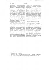 Состав для защиты электроизоляционных резин от старения (патент 107130)