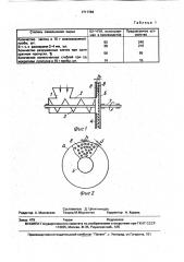Устройство для измельчения и растирания чайной массы (патент 1711784)