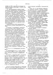 Способ получения ненасыщенных -формилкарбоновых кислот (патент 591134)